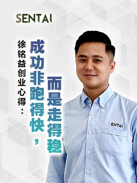 从小团队到大布局 Sentai 以专业动人心