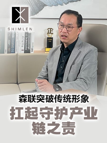 洞悉市场需求 森联打造低甲醛板材供应链