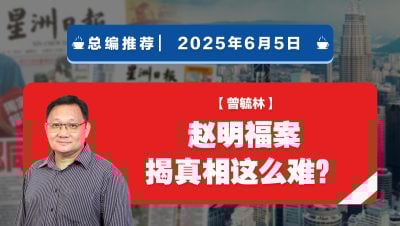 【总编推荐】曾毓林：赵明福案 揭真相这么难？