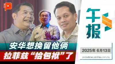安华挽留无果？拉菲兹收拾办公室 发谢幕贴文