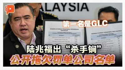 陆兆福公开拖欠罚单公司 限14天内缴付否则列入黑名单
