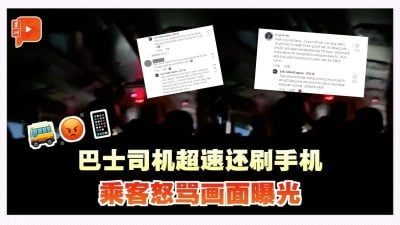 司机超速还刷TikTok 乘客怒骂画面曝光