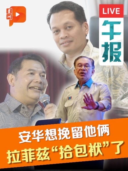 安华挽留无果？拉菲兹收拾办公室 发谢幕贴文