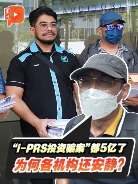 “i-PRS投资骗案”损失额达8000万 MHO率众到国家银行投诉