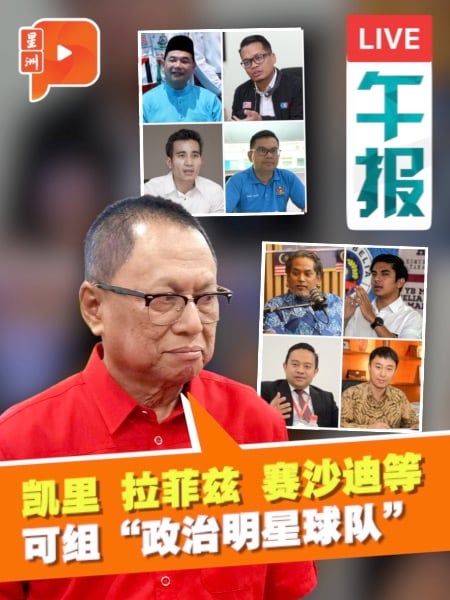 点名拉菲兹凯里与赛沙迪组新党  卜艾：这是政坛明星球队！
