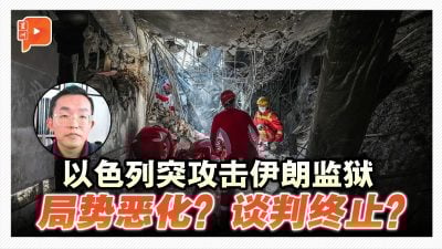 以色列突攻击伊朗监狱 局势恶化？谈判终止？