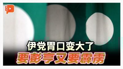 伊党老二喊话夺霹雳 希盟青：痴人说梦