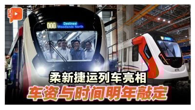 柔新捷运RTS列车亮相 高峰期期3.6分钟一趟