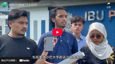 星洲沙巴新闻 17.6.2025