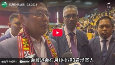 星洲沙巴新闻 19.6.2025