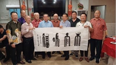 三大知名客家组织访亚庇客家公会 推动国际客家文化交流