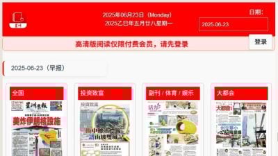 欢迎下载！星洲电子报全新App等你来体验