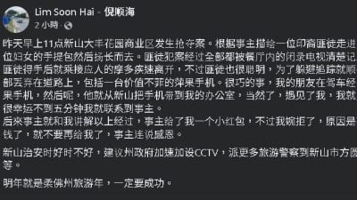 劫匪为躲避追踪 抢手提包弃手机