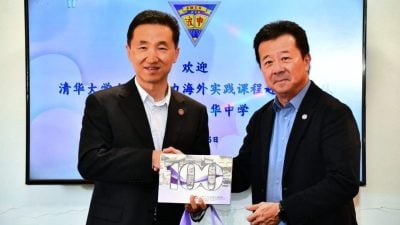 展开学术调研 . 清华团队访汶中
