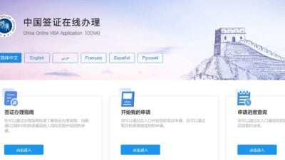 中国线上办理签证 30日启用．在线填表系统7月7停用