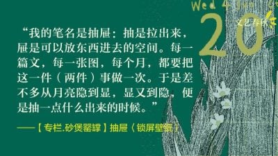 【专栏.砂煲罂罉】抽屉/锁屏壁纸