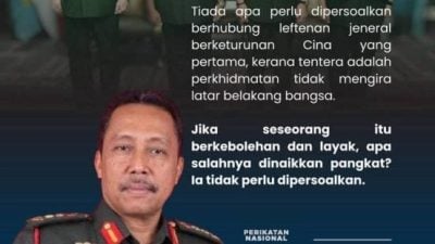 林英成晋升中将 土团议员：军队服务不分种族