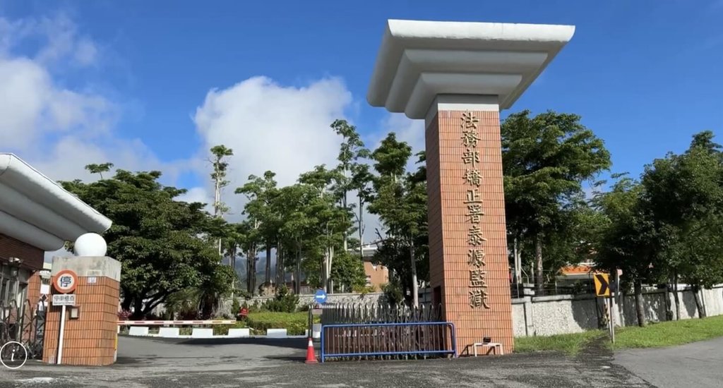 台泰源监狱受刑人睡觉互干扰而打架 1人受伤送医