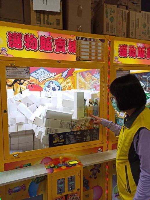 夹娃娃机放违规化粧品 台高雄市卫生局罚款令下架