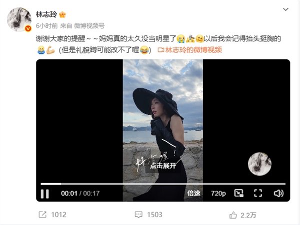 “缩脖小碎步”遭骂被日本人同化 林志玲幽默拍片回应