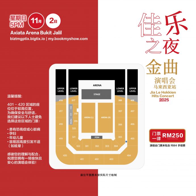 《佳乐之夜⾦曲演唱会》1102举行 白冰冰蔡小虎等来马“红白对决”