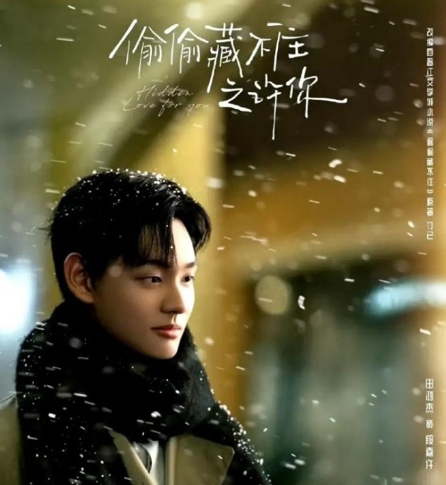 《偷偷藏不住》翻拍短剧版 涉侵权遭讽是低配版