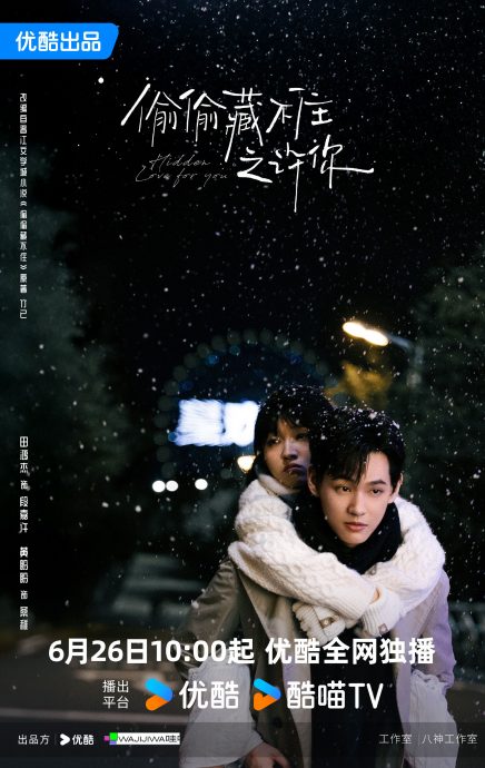 《偷偷藏不住》翻拍短剧版 涉侵权遭讽是低配版