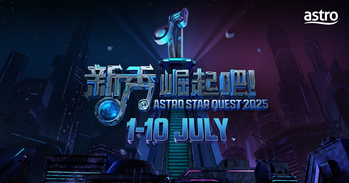 《新秀 崛起吧！》7月1日启动 张栋梁当“领航人”