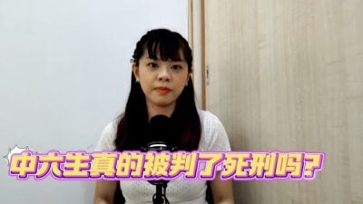 毛紫蒨：STPM优异成绩念大学   “我是制度下幸存者”