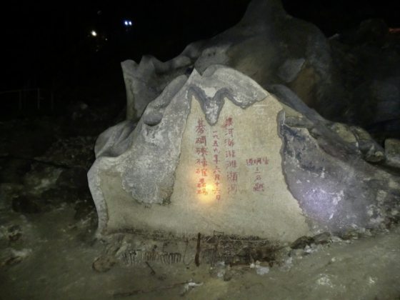 【马来西亚‧霹雳】务边椰壳洞:寻幽探奇走岩洞