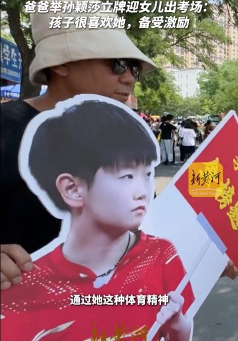 一人高考全家人上战场 爸爸穿旗袍 举球后立牌 妈妈辞职陪读