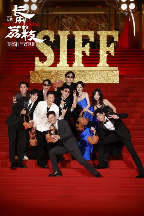 上海国际电影节|一晚两登红毯 刘德华大派荔枝“开唱”