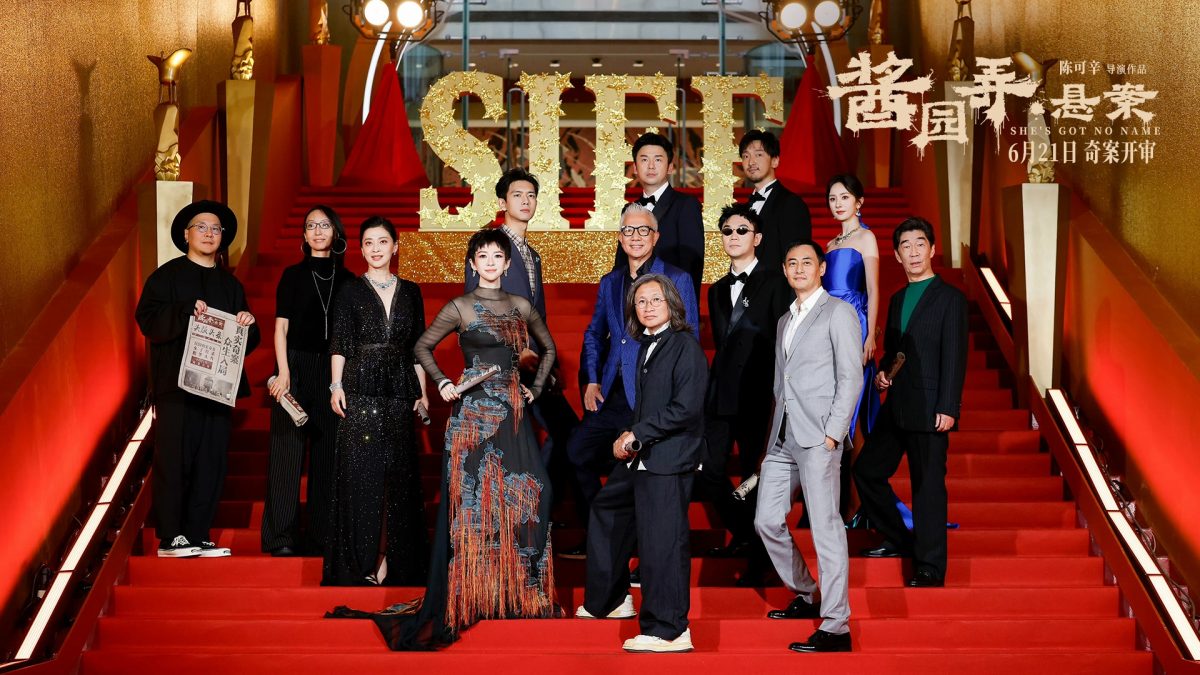 上海国际电影节|龅牙变丑演出《酱园弄》 章子怡短发造型惊艳红毯