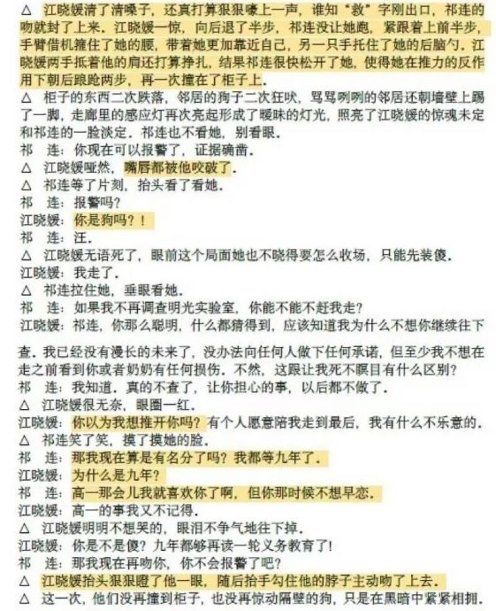 不拍吻戏疑全程借位 刘浩存挨轰不敬业