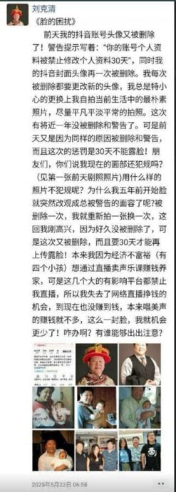 与习近平撞脸！中国歌唱家怨被抖音狂封锁全因“长相违规”