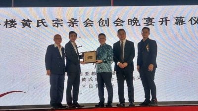 登州黄氏宗亲会成立 实现全马属会扎根大满贯