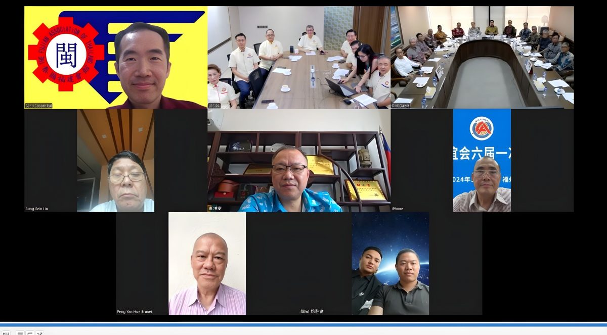 东盟福建社团联合总会线上会议 十国闽籍社团代表研讨核心议题