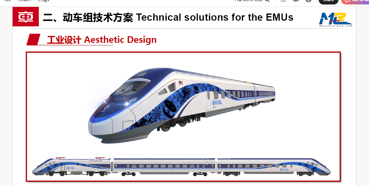 东铁第二主文：首两列动车组及电力机车于2025年底前到达马来西亚，首台车测试里程8000公里