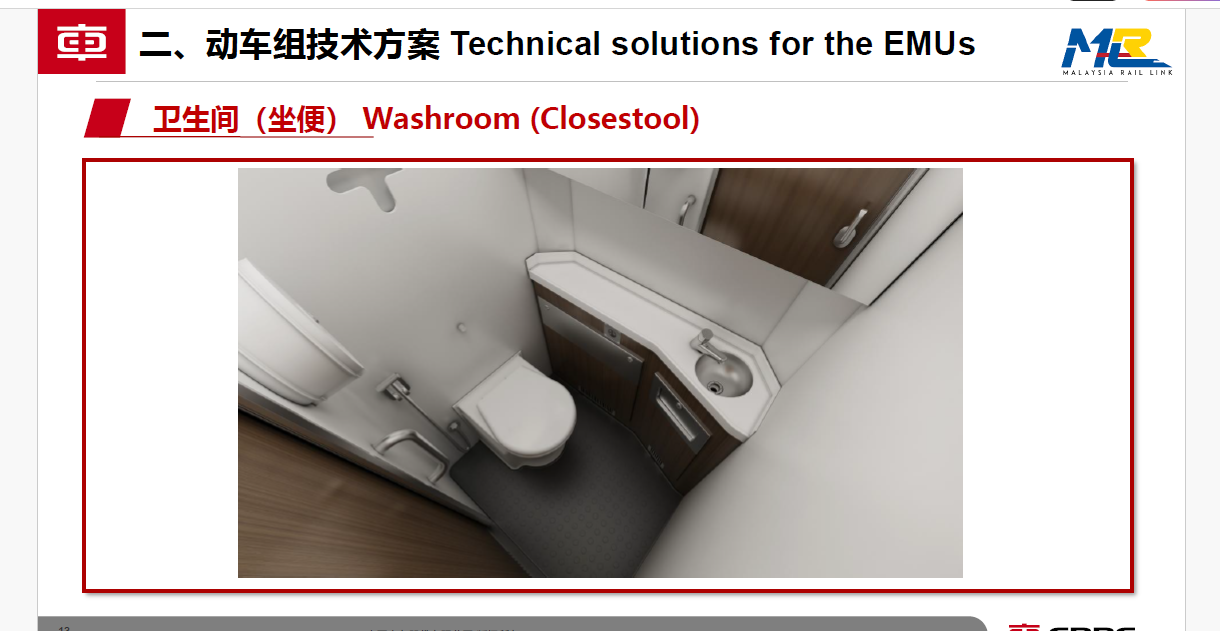 东铁第二主文：首两列动车组及电力机车于2025年底前到达马来西亚，首台车测试里程8000公里