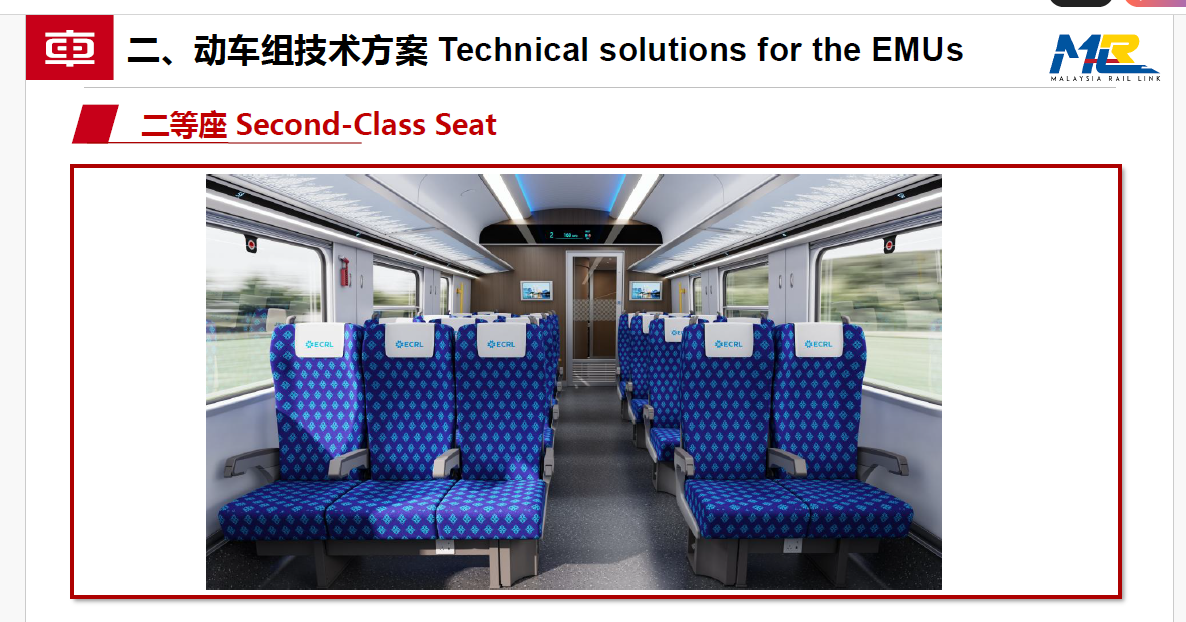 东铁第二主文：首两列动车组及电力机车于2025年底前到达马来西亚，首台车测试里程8000公里