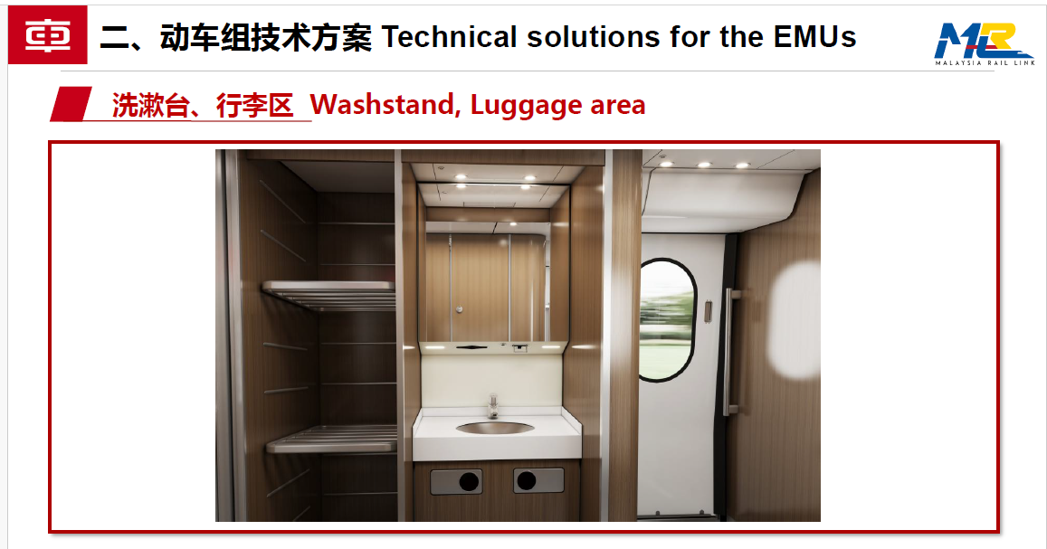 东铁第二主文：首两列动车组及电力机车于2025年底前到达马来西亚，首台车测试里程8000公里