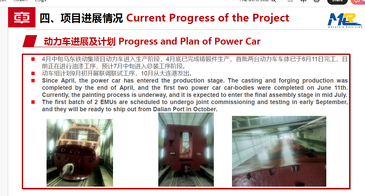 东铁第二主文：首两列动车组及电力机车于2025年底前到达马来西亚，首台车测试里程8000公里