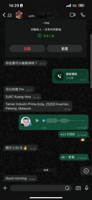 东(已签发):光华华小遭二度盗名诈财,学校商家受促提高警愓。