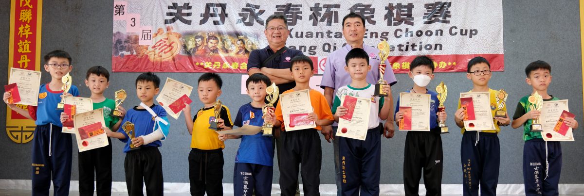 东(已签发):关丹永春杯象棋赛开幕