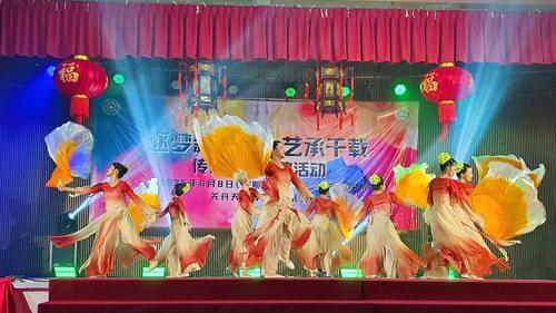 东（已签发）：关丹青运《逐梦新时代·艺承千载》文化汇演