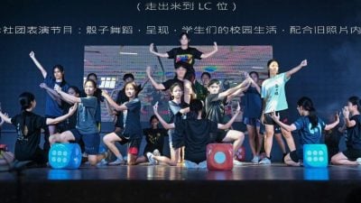 丹中之夜歌舞剧将至  首次全演员排练3天