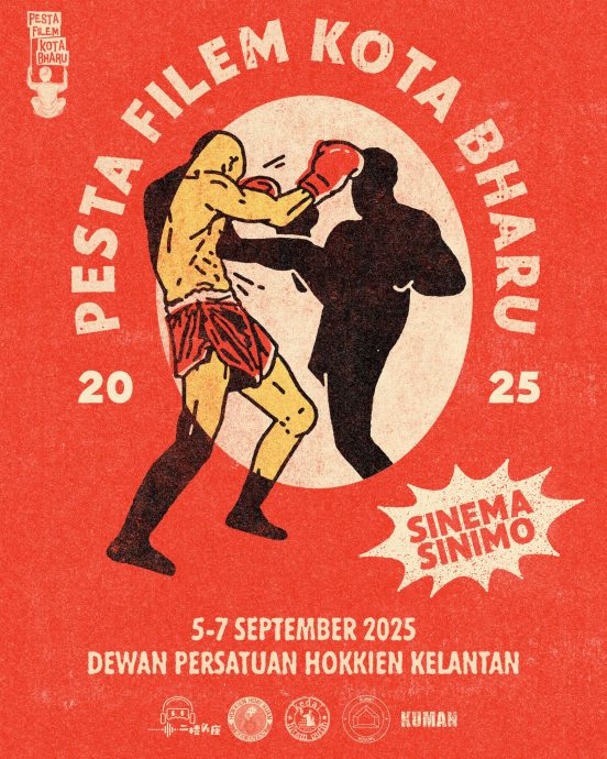 “PFKB2025 哥打峇鲁电影节”即日起开放投稿,别错过向全马观众展示作品的机会!