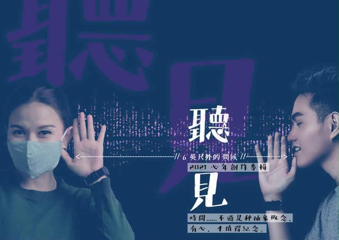 东:二楼头座工作室定于8月15日举办“听见2025‧璀璨的萤火会”慈善演唱会,为吉兰丹慈济静思堂建设基金募款,添一份心力。