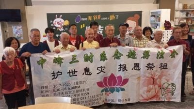 觉之家7月主办中峰三时系念法会 中华文化教育及信仰交流营