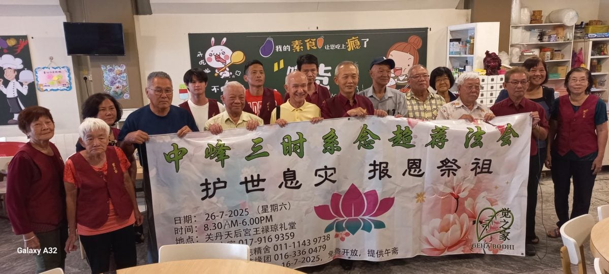 东:(已签发)觉之家7月主办中峰三时系念法会 中华文化教育及信仰交流营